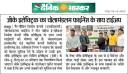 Dainik_Bhaskar